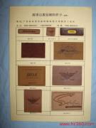 源事達服飾商標廠 專業的商標代理服務與相冊展示