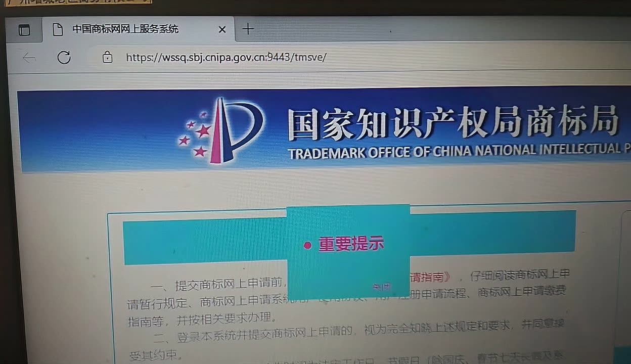 商標(biāo)代理機(jī)構(gòu)重新備案入口關(guān)閉，備案結(jié)果查詢與后續(xù)關(guān)注點(diǎn)