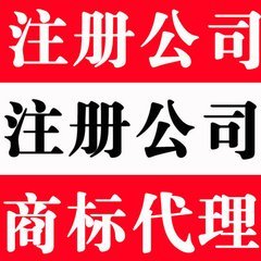 深圳公司注冊與商標代理一站式服務指南