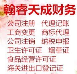 貴陽云巖區企業變更與注銷全流程代辦指南 從公司注銷到商標代理