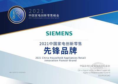 博西家電AWE捷報頻傳 創新科技引領高端市場品牌管理升級