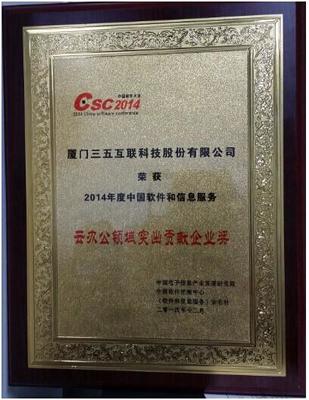 企業管理難題的萬能鑰匙 35云辦公