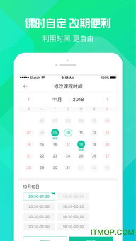 趣學習講師版下載 趣學習講師app下載v1.0.9 安卓版 it貓撲網(wǎng)