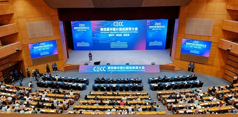 鐘元生教授等獲CECC&ldquo;優(yōu)秀教學(xué)案例&rdquo;全國特等獎