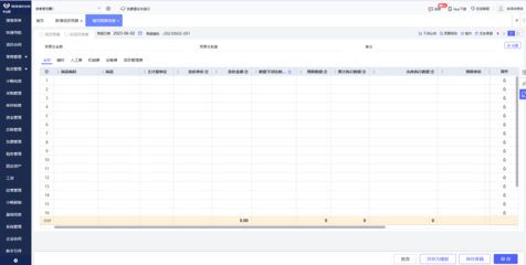 廈門(mén)erp軟件有哪些